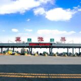 space frame toll station